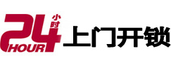 饶河专业电话开锁服务